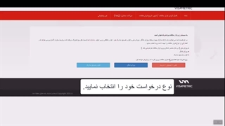 آموزش گرفتن وقت از ویزا متریک ایتالیا