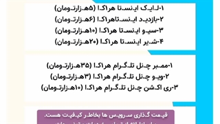 افزایش بازدید کانال تلگرام رایگان