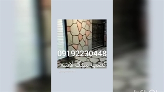 نصب سنگ لاشه سنگ مالون سنگ کوهی