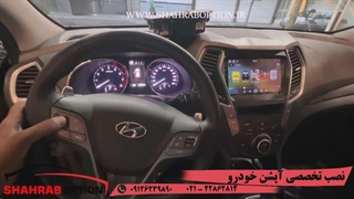 آپشن سانتافه ساب جلو عقب