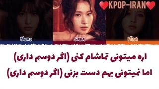 لیریک اهنگ Do not touch از میسمامو زیرنویس فارسی