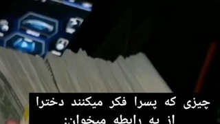 دخترا تایید میکنین؟؟