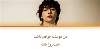 ویدیو لیریک فارسی اهنگ Seven از جونگکوک با همکاری Latto