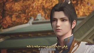 انیمه چینی حاکم بزرگ قسمت 3 با زیرنویس فارسی چسبیده The Great Ruler