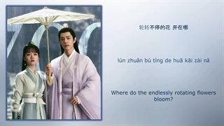 آهنگ و موسیقی سریال چینی عهد ابدی (The Longest Promise OST)