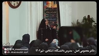 دکتر منصوره معصومی اصل: خوارج مقدس نما دندان پیش