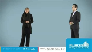 اجزای تشکیل دهنده پنجره دوجداره upvc و اجزای تشکیل دهنده پروفیل