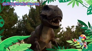 ژوراسیک پارک تهران