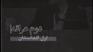 خدایا بفرست منجی را ...