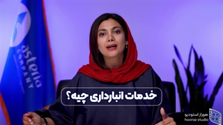 آموزش حمل بین‌الملل