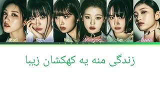 لیریک آهنگ i am از آیو با زیرنویس فارسی