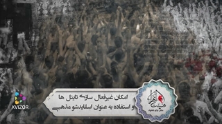 پروژه آماده افترافکت محرم مدل 95