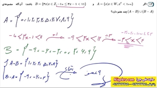 آموزش کامل فصل اول ریاضی دهم تجربی متمم مجموعه از علی هاشمی