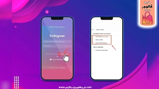 برگرداندن پیج اینستاگرام بدون ایمیل و شماره