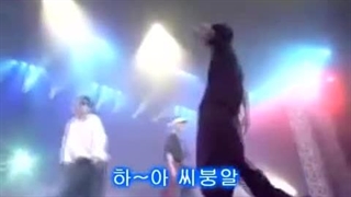 DJ DOC - 슈퍼맨의 비애 거꾸로