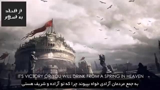 نشید زیبای خذ دمانا (خون ما را بگیر) عربی با زیرنویس انگلیسی و فارسی