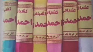 قیمت کیلویی کش کاغذی شورت زنانه