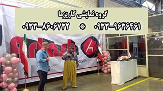 اجرای نمایش طنز در جشن پایان سال شرکت صنعتی