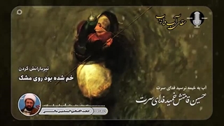 روضه حضرت عباس (ع) - حجت الاسلام عالی