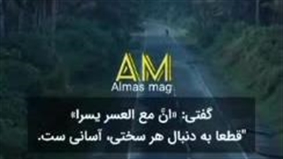 فیلم انگیزشی چرابایداین همه سختی راتحمل کنم؟