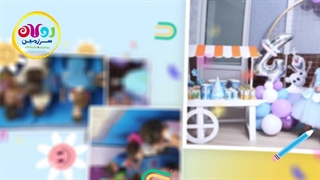 اردوی تابستانه