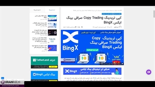 آموزش بخش Copy Trading صرافی BingX