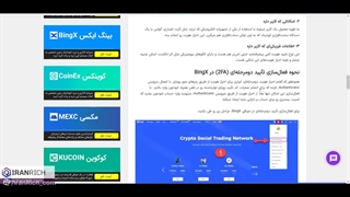 فعال سازی 2FA در صرافی بینگ ایکس BingX