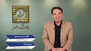 مراجع رسیدگی به اعتراضات و شکایات از دستور اجرا وعملیات اجرایی مفاد اسناد رسمی