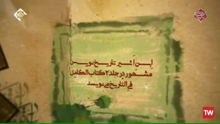آشنایی با مسلم بن عقیل پاکسازی پوست