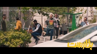 دانلود فیلم بخارست