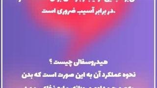 تست پیش نمایش پرتوتایپ برنامه سوره یاسین