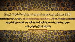 چرا شیطان ذریه آدم رو هدف قرار داد (1)...