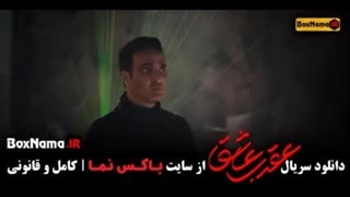 سریال عقرب عاشق قسمت ۱ تا ۷