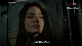 اسم من فرح است قسمت ۱