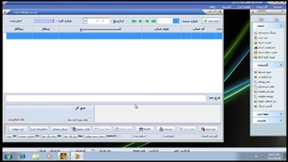 ثبت سند در نرم افزار حسابداری محض رویا