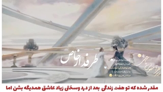 میکس سریال چینی هفت زندگی دوستت دارم پخش از ۱۰ آگوست