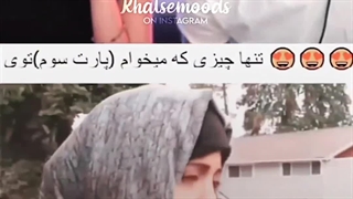 چتو به تو گیر ندادن 