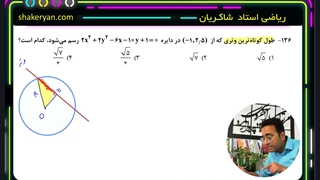 تابع کنکور ۱۴۰۲ بهترین معلم ریاضی ایران - استاد مهدی شاکریان