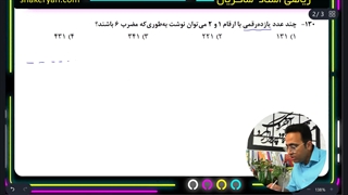 حل ریاضی کنکور - بهترین دبیر ریاضی مشهد - استاد مهدی شاکریان