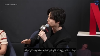 تماشای پشت صحنه‌ی مصاحبه‌ی سوهو در ایونت Netflix برای درام Behind Your Touch با زیرنویس فارسی چسبیده