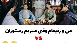 میکس طنز سریال چینی کتاب مرموز لوتوس ( نیلوفر آبی ) با حضور چنگ یی :)