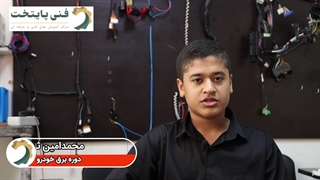 آموزش برق خودرو در آموزشگاه فنی پایتخت | نظر کاراموز