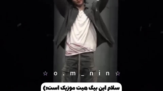 سلام این بیگ هیت موزیک است:) اومدیم شوگا رو هم ببریم