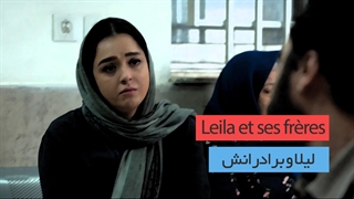 Leila et ses frères