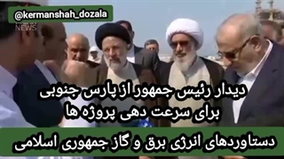 دستاوردهای جمهوری اسلامی در بخش تولید و توزیع برق و گاز