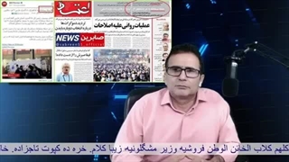 پذیرش مسئولیت انفجار در اسرائیل از سوی ایران. / بازگشت رشید پور