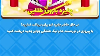 گرفتن تاس در بازی تاس و تخت