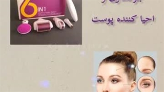 خرید و قیمت بهترین دستگاه درمارولر خانگی۰۹۱۲۰۱۳۲۸۸۳