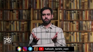 14020530: مثلث پری بلنده، شعبون بی مخ و امریکا؛ از کودتای ۲۸ مرداد تا شورش ۱۴۰۱