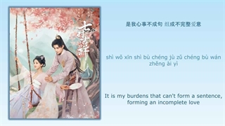 آهنگ و موسیقی سریال چینی هفت بار دوستت دارم (Love You Seven Times OST)